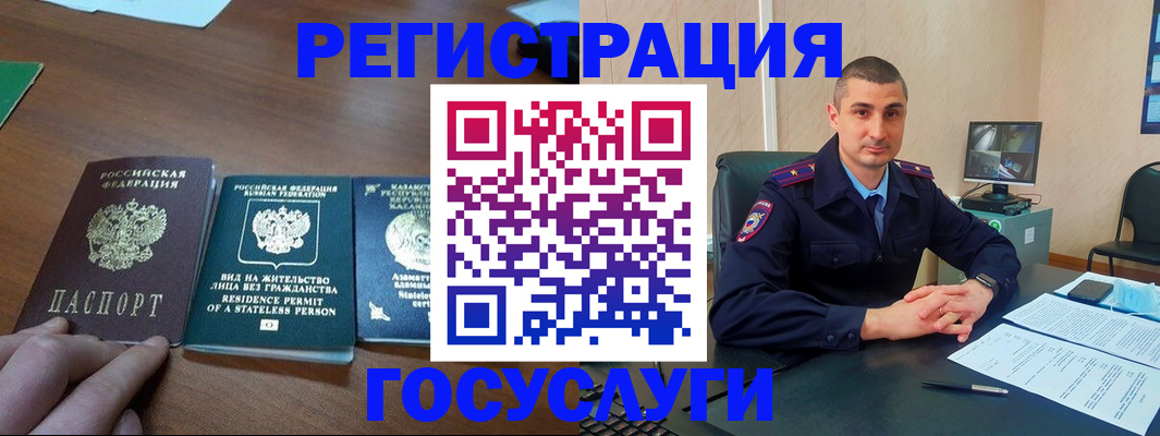 прописка для школы в Нарьян-Маре