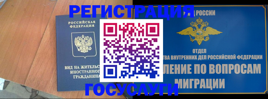 прописка поиск в Нарьян-Маре