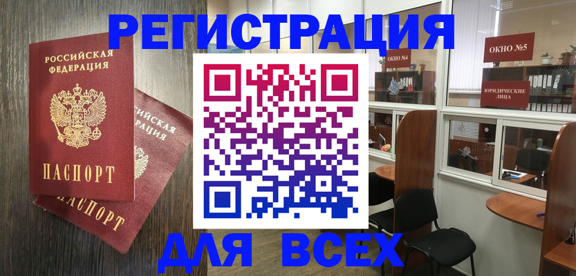 прописка штамп в Нарьян-Маре