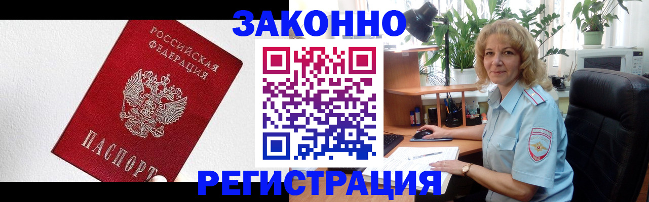 прописка в квартире в Нарьян-Маре